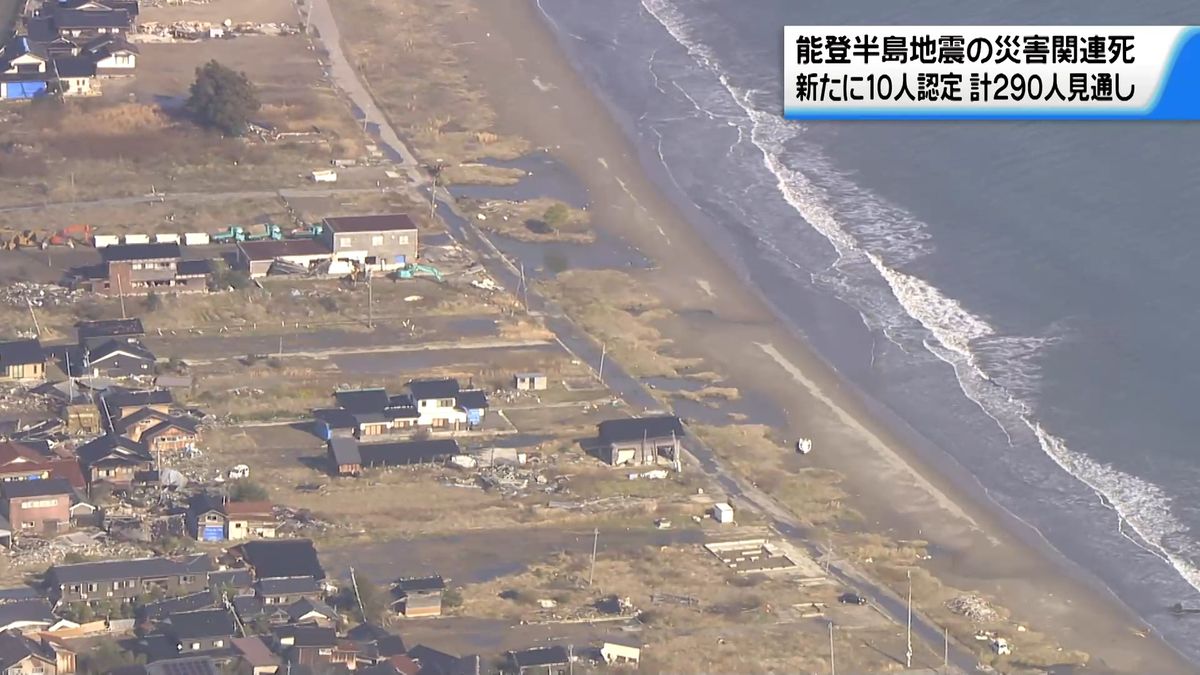 災害関連死 新たに10人認定　能登半島地震の石川県内犠牲者518人の見通しに