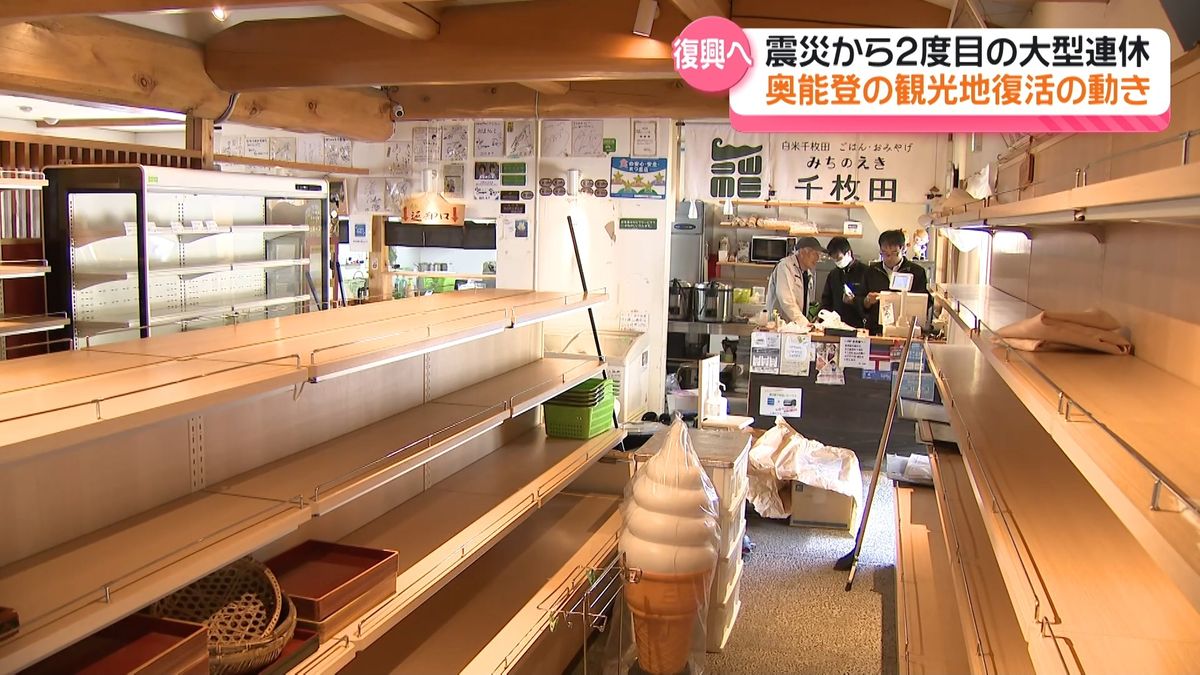 震災から2度目の大型連休にむけ　奥能登の観光地に復活の動き 「みなさんに元気を」