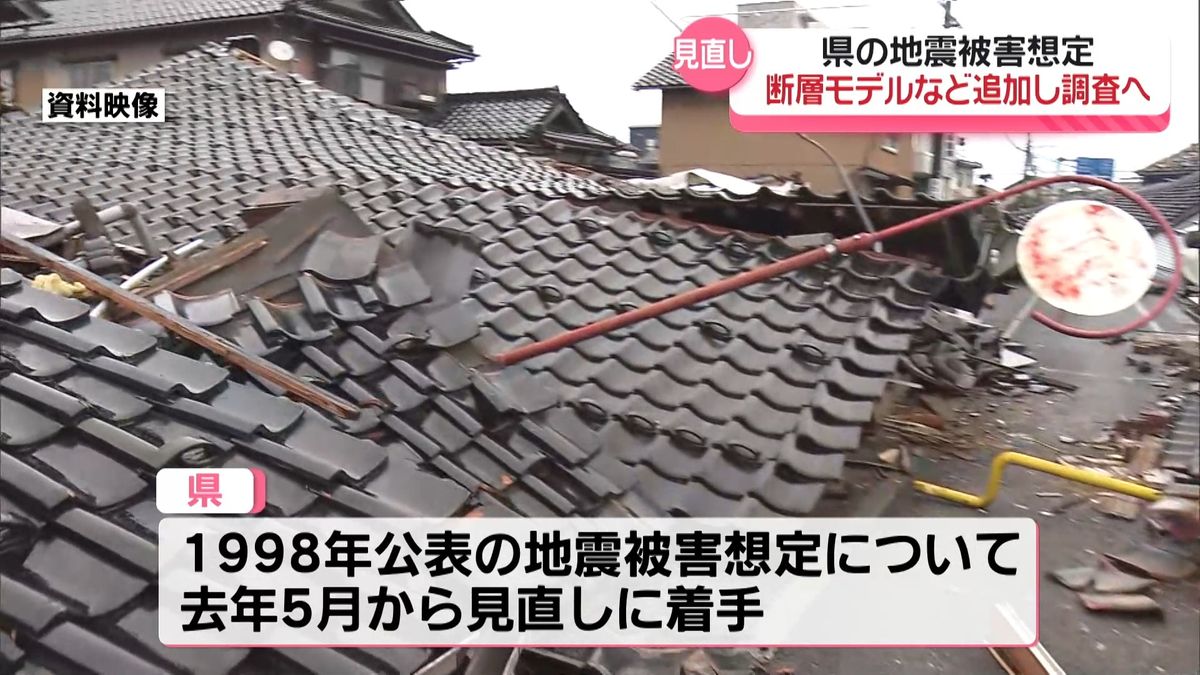 能登半島地震を踏まえ　石川県の被害想定見直しを議論