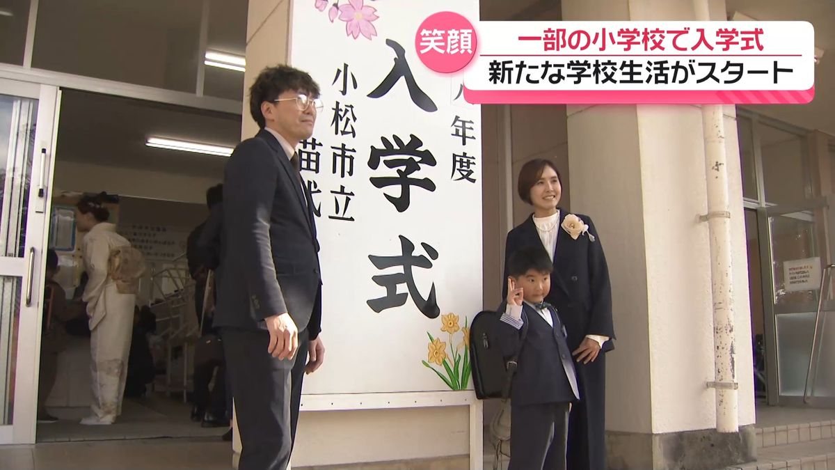 被災地域の“希望の灯”…ピカピカの一年生たち 石川県一部の小学校で入学
