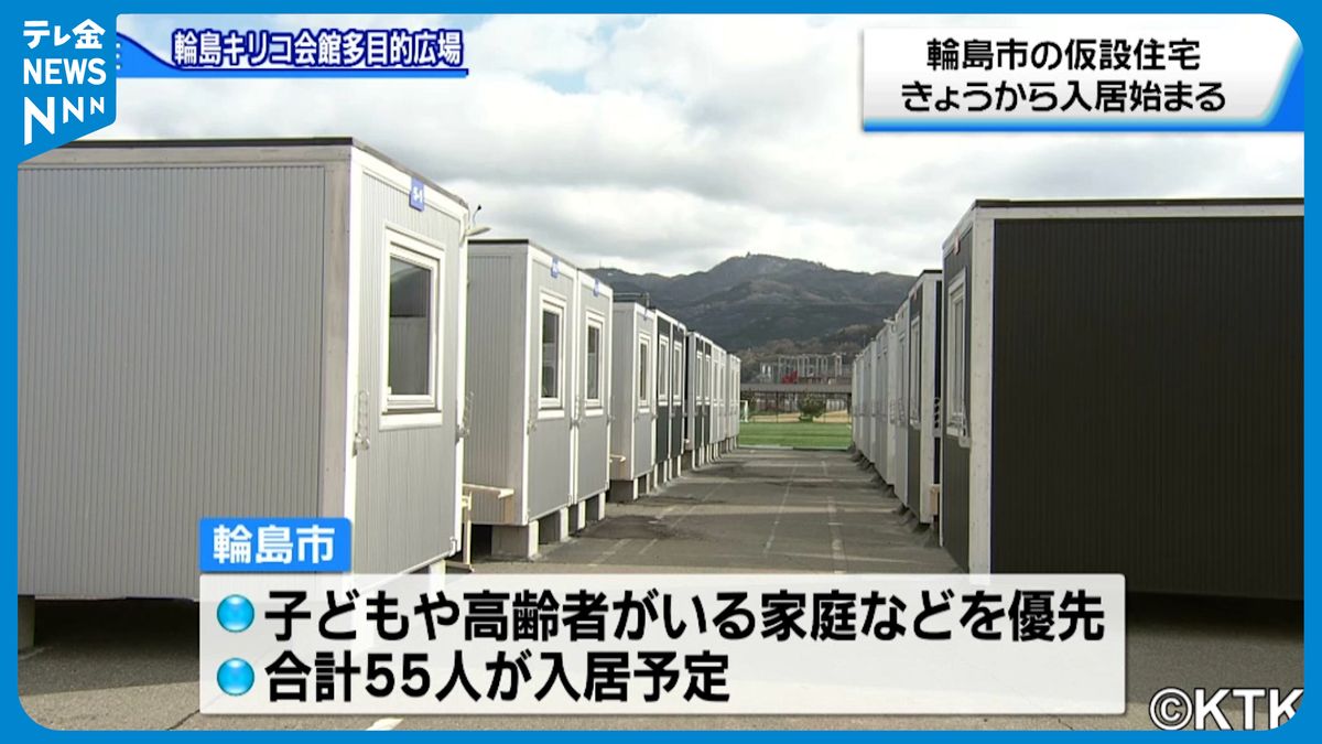 「精神的に楽に…」輪島市で最初の仮設住宅へ入居始まる　申し込み4000件以上