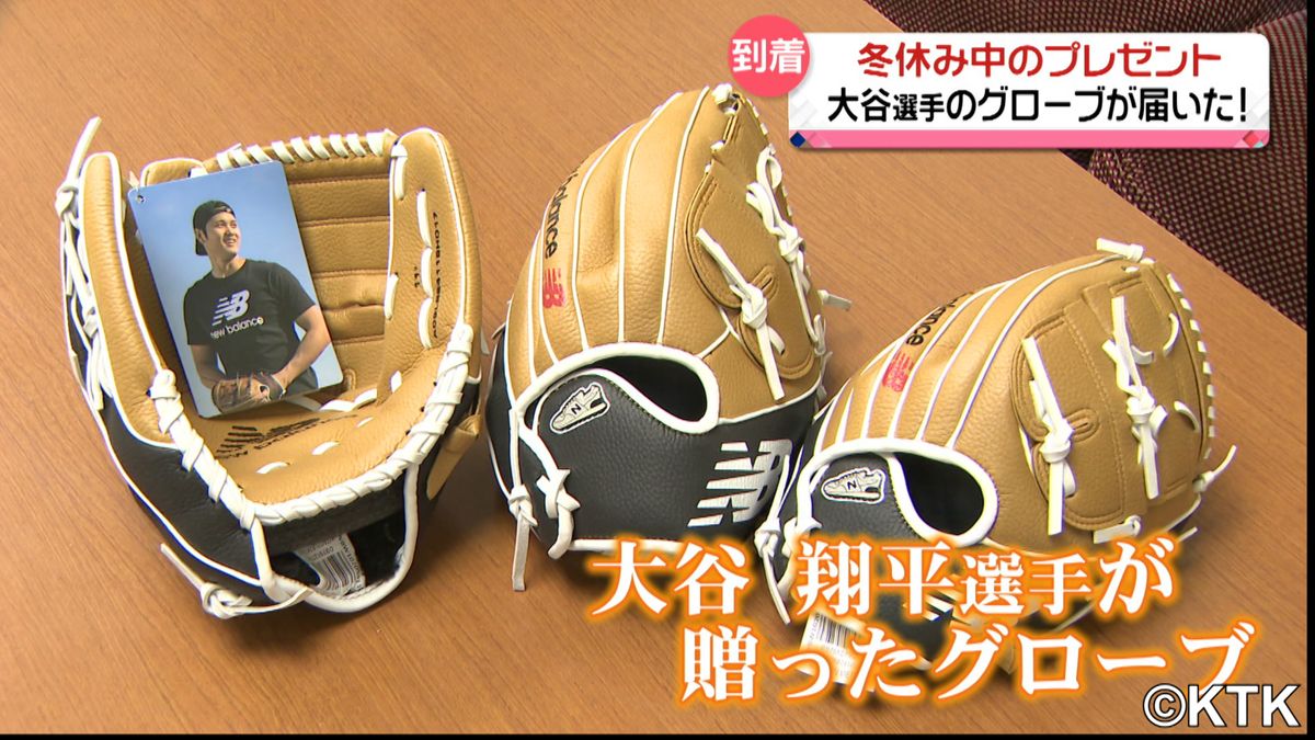 大谷翔平選手のグローブが石川の小学校に！　「野球しようぜ！」の写真入りメッセージカードも添えて