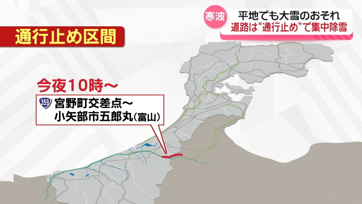 【交通情報】国道359号 通行止め継続中