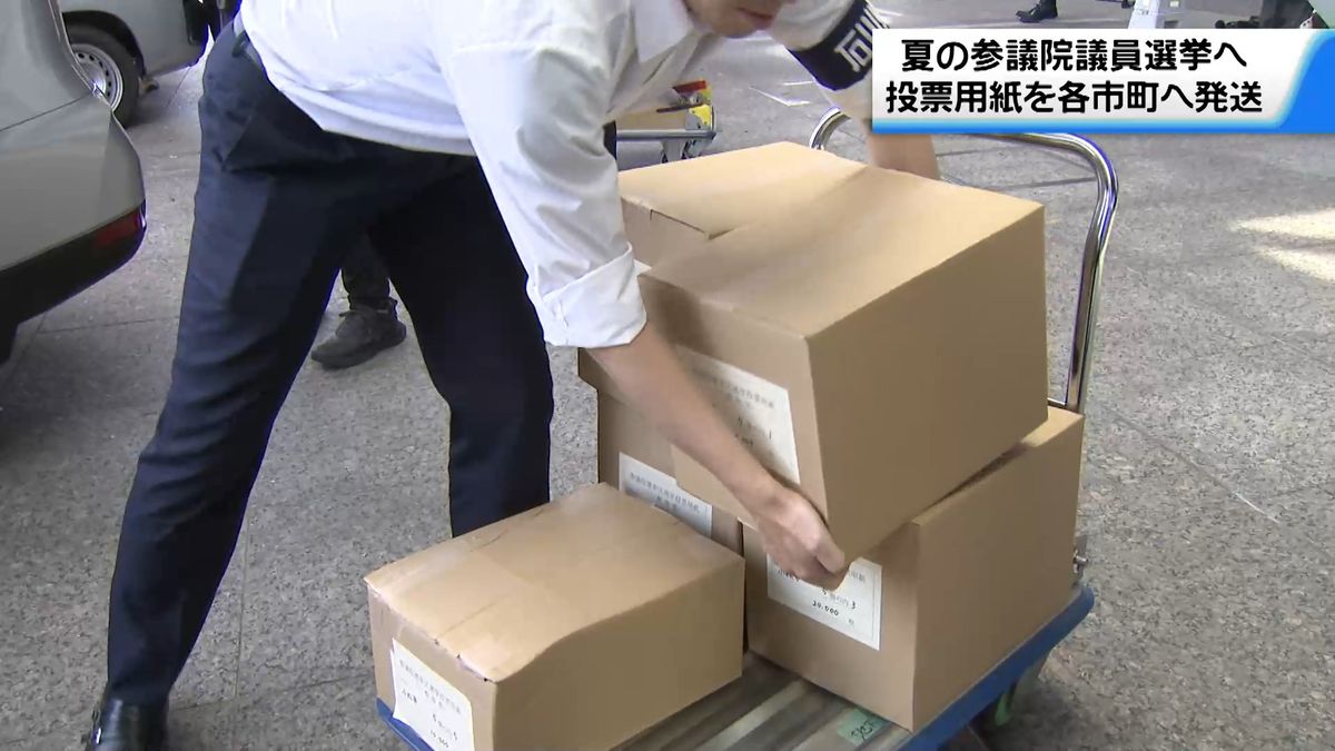 投票用紙を発送 石川県内の各市町に向け積み込み ことし夏の参院選への