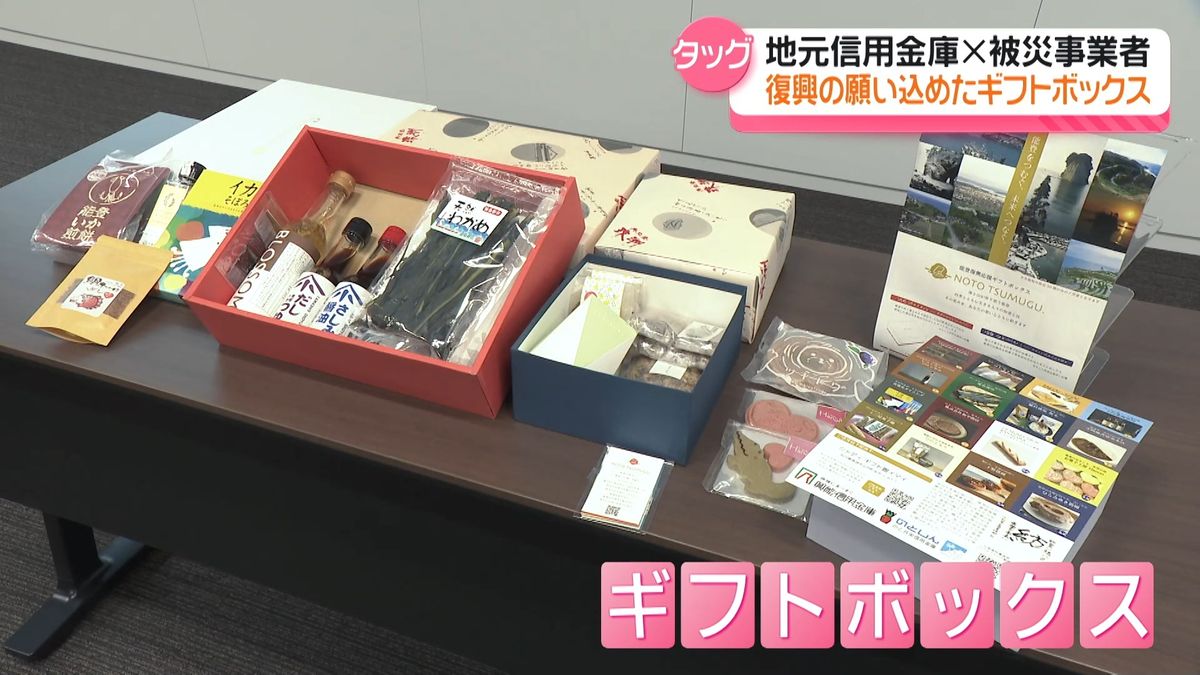 ⭕（N3）【能登復興支援など】メタル箱 まとめ 39枚 能登のしんきんと被災事業者がタッグ 名産品詰めたギフトボックス販売