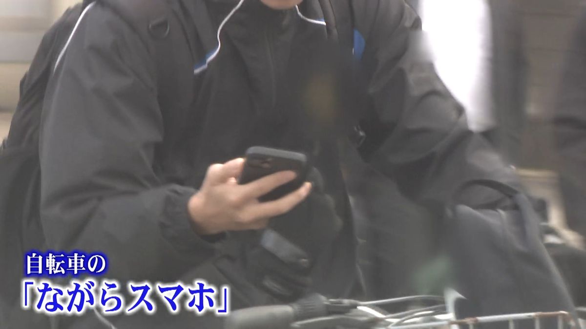 増える「ながらスマホ」自転車事故　罰則強化で高校生たちが手づくり教室