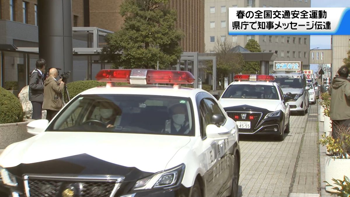 「思いやりの運転を」 6日から春の全国交通安全運動スタート　石川県庁で知事メッセージ伝達式