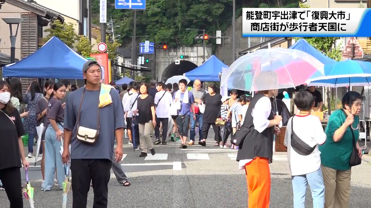 能登町の商店街で「復興大市」　歩行者天国に園児手作りのキリコも登場