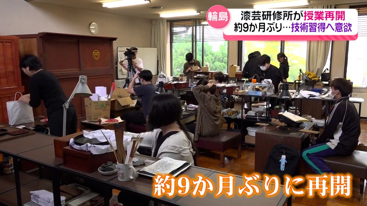 地震と豪雨を乗り越え…　輪島塗支える漆芸技術の研修所　約9か月ぶりに授業再開