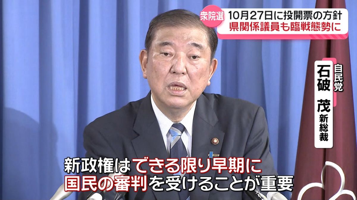 被災地能登の選挙はどうなる？衆院解散へ…石川県内の現職衆院議員も臨戦態勢に