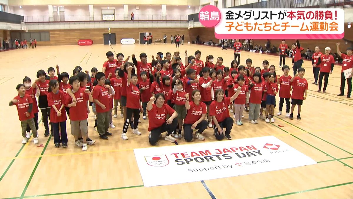 五輪金メダリスト3人　被災地の石川・輪島市の子ども達と運動会