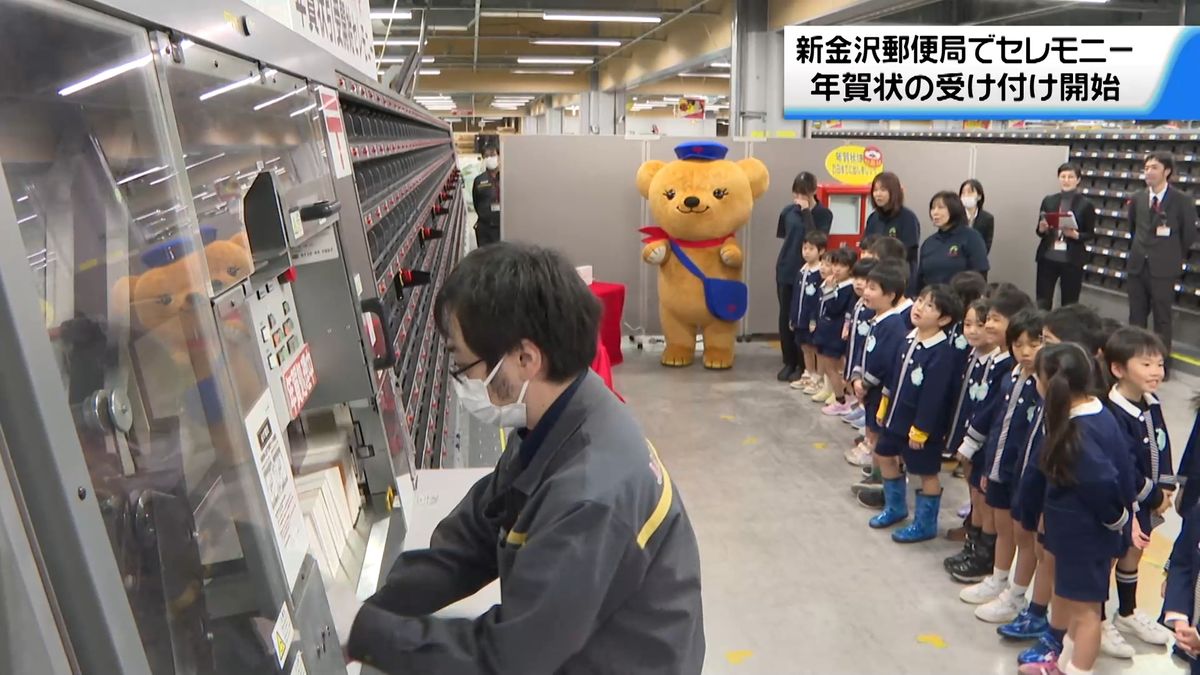 新 金沢 郵便 局