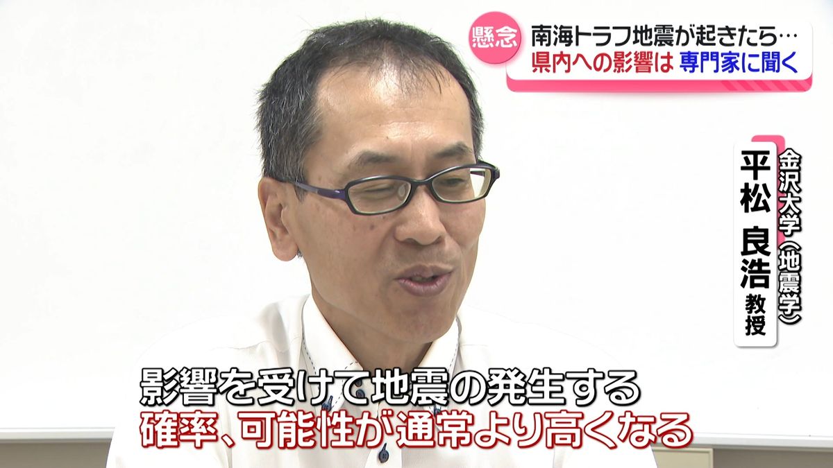 ”南海トラフ”「巨大地震注意」の臨時情報…石川県でも最大震度5強の揺れ想定