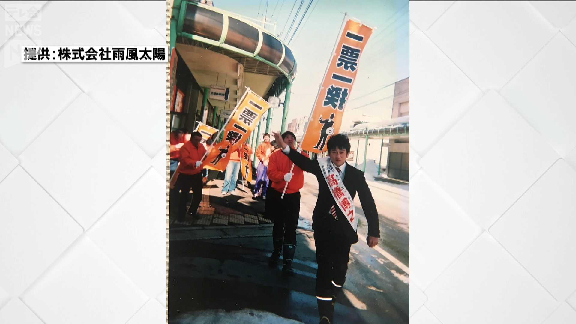 異色の復興請負人” 岩手から能登へ 東日本大震災から復興の思いを