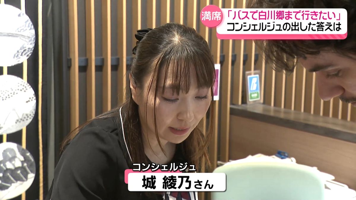 増え続ける外国人観光客 “困りごと”持ち込まれる金沢の観光案内所