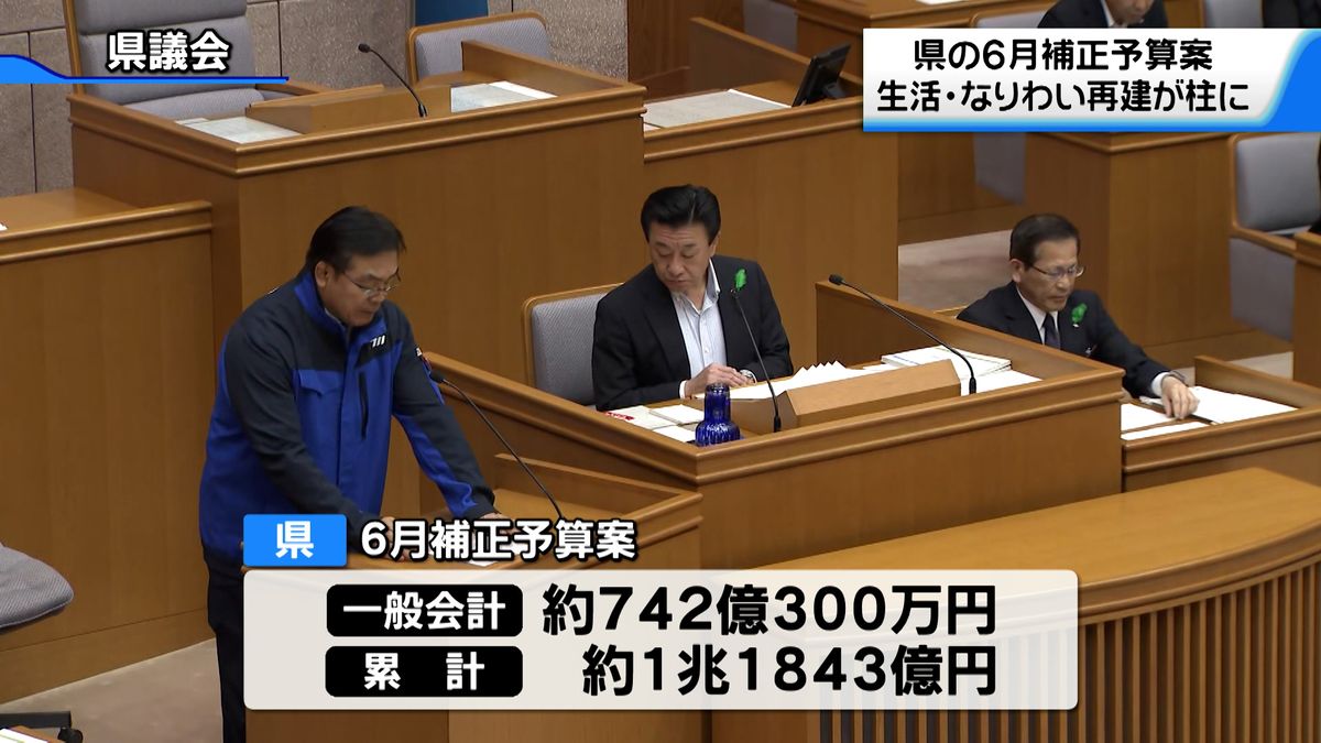 能登半島の生活再建へ　石川県の6月補正予算案が内示　一般会見で742億円　