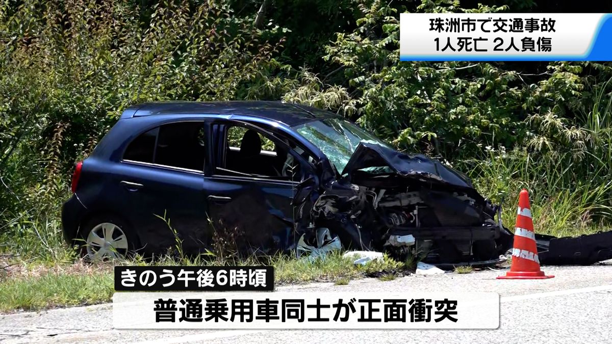 珠洲市で車同士の正面衝突　1人死亡　大阪からのボランティア団体職員ら2人が重傷