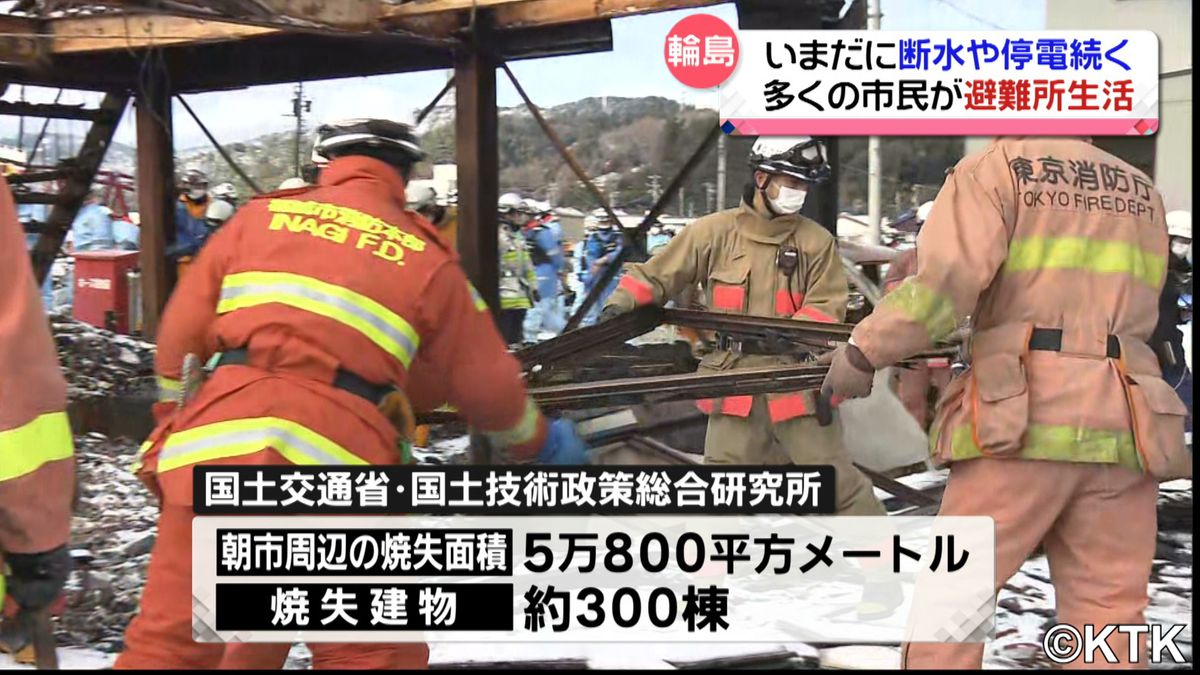 いまだ被害の全容つかめず　断水・停電続く輪島市　朝市通りの焼失面積は東京ドーム1個以上の広さに