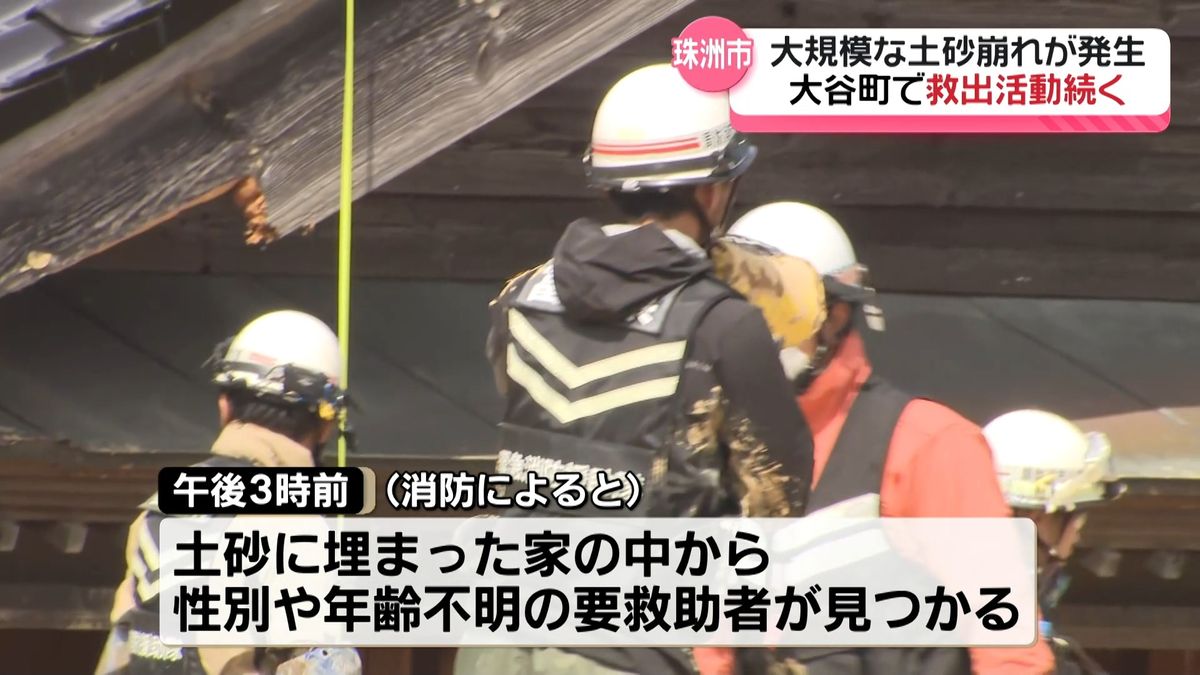 土砂に埋まった家から要救助者発見　救出活動続く大規模土砂崩れの珠洲市大谷　