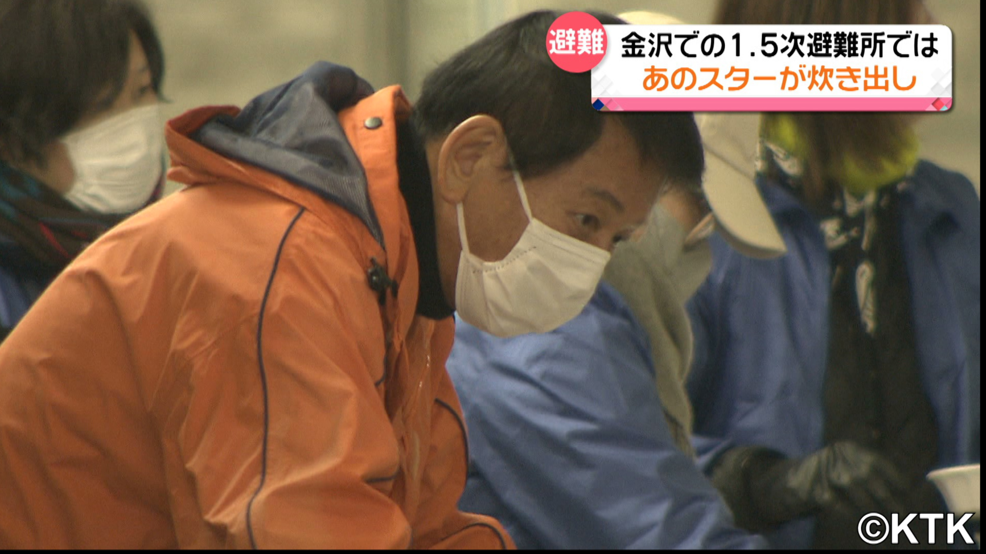 杉良太郎さんがこだわりの炊き出し 金沢の1.5次避難所で特製肉うどん 