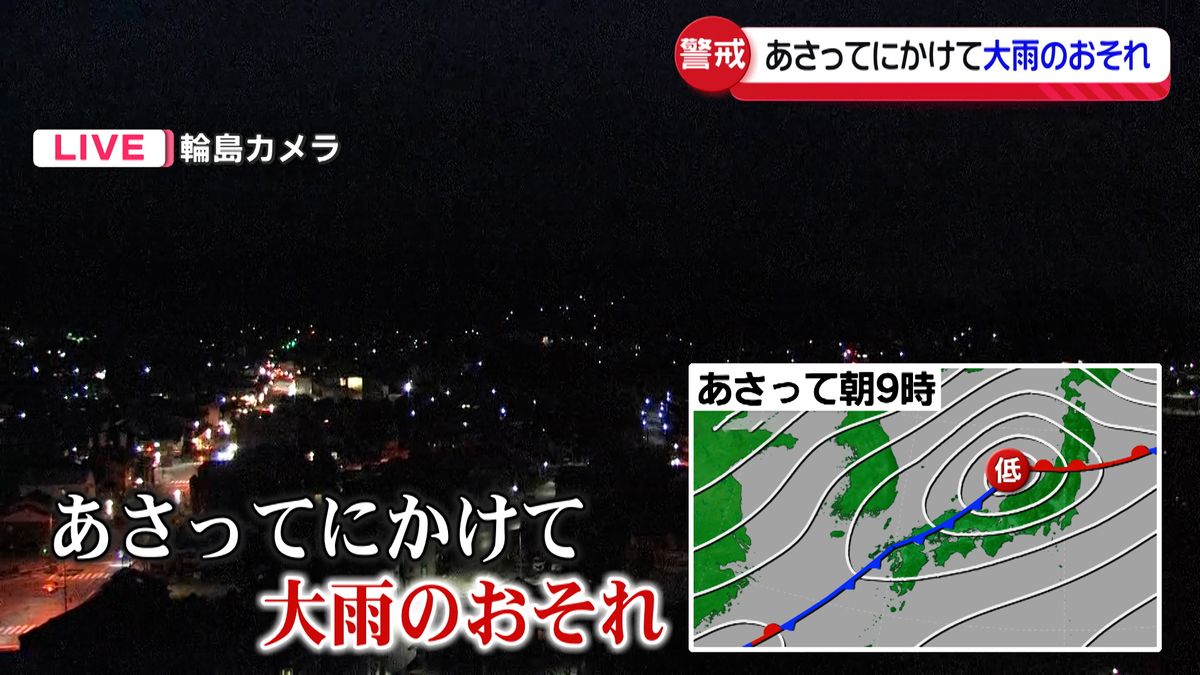 秋雨前線が停滞　石川県は22日にかけ大雨のおそれ　土砂災害に注意・警戒を