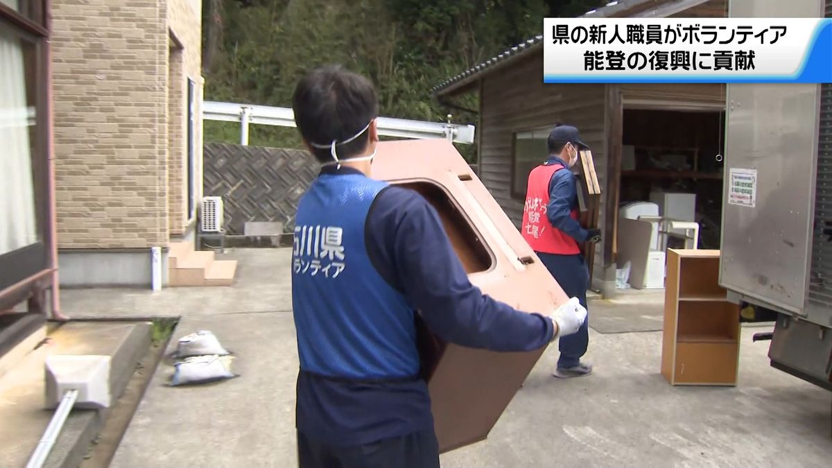 石川県の新規採用職員が被災地で災害ボランティア活動