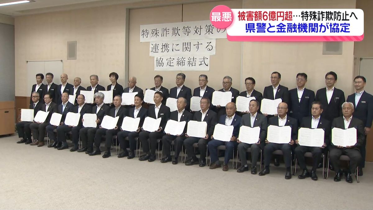 石川県で特殊詐欺被害が過去最悪！6億円超えの現状と金融機関の対策とは？