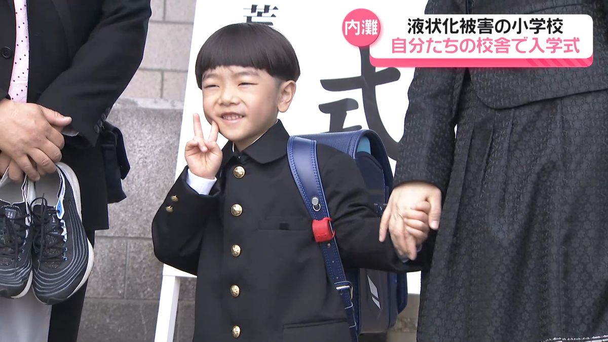 液状化被害の小学校で2年ぶり入学式 まだ通えないけど“最初の思い出”を