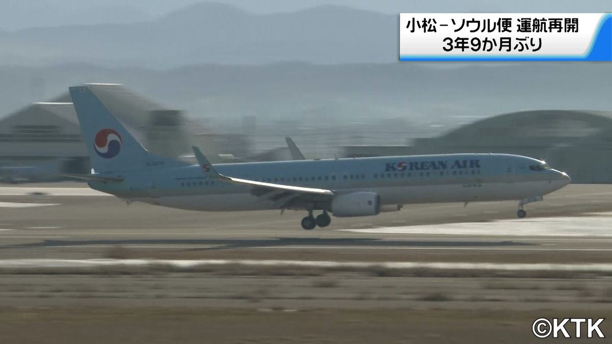 石川・小松空港のソウル便　およそ3年9か月ぶりに運航再開　これで台北便・上海便合わせて３路線が復活