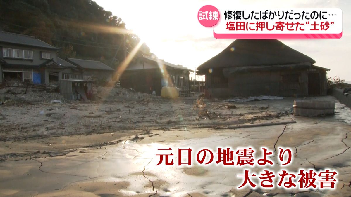 能登半島地震と能登豪雨2度の試練…　「半歩ずつでも前に」　塩づくりにかける思い　