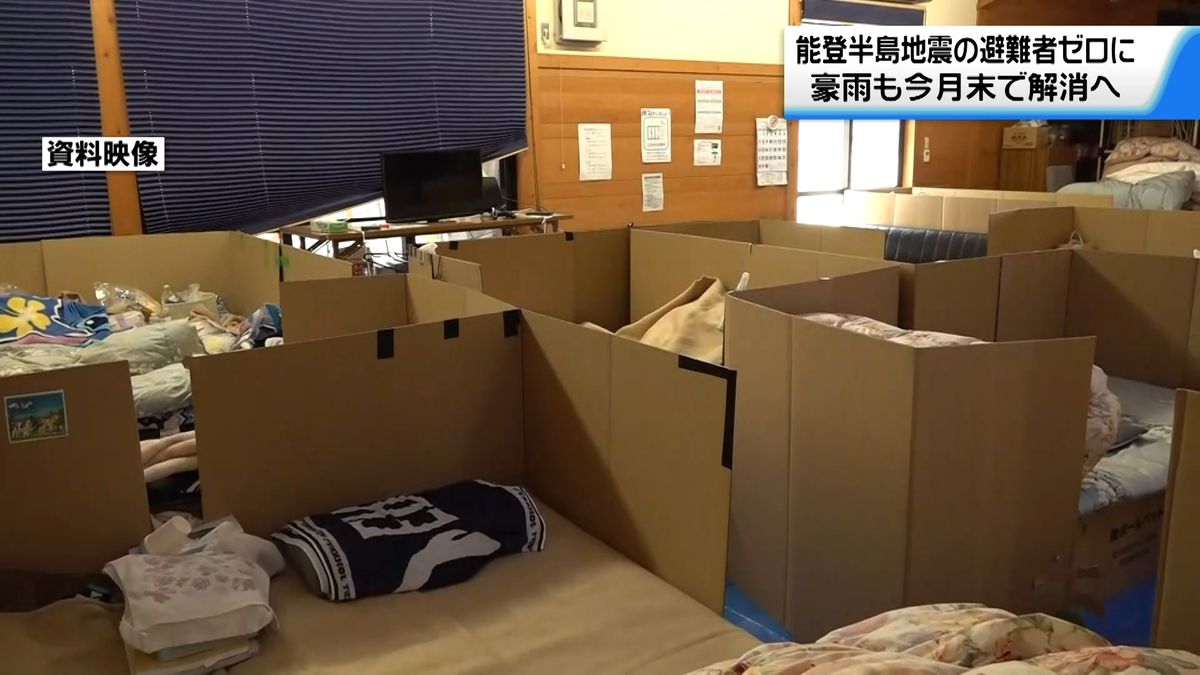 能登半島地震の石川県内避難者ゼロに　奥能登豪雨いまだ46人避難も今月末解消へ