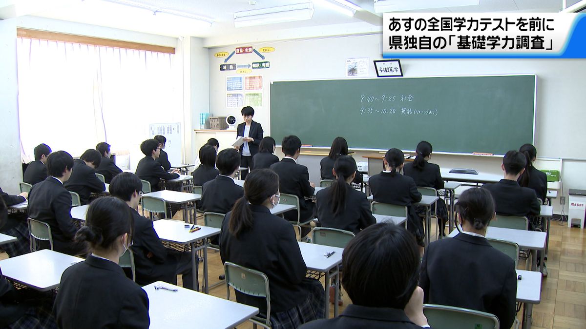 全国学力テスト前に 石川県独自の基礎学力調査 県内小中学校で一斉に テスト未実施の教科補う