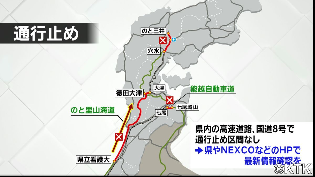 石川・能登地域のライフライン　断水・停電続く　通信状況や病院の受け入れ態勢は　1/8　18時現在