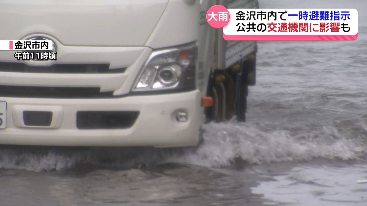 局地的に非常に激しい雨” 加賀中津原で1時間70.5ミリ 金沢では一時避難