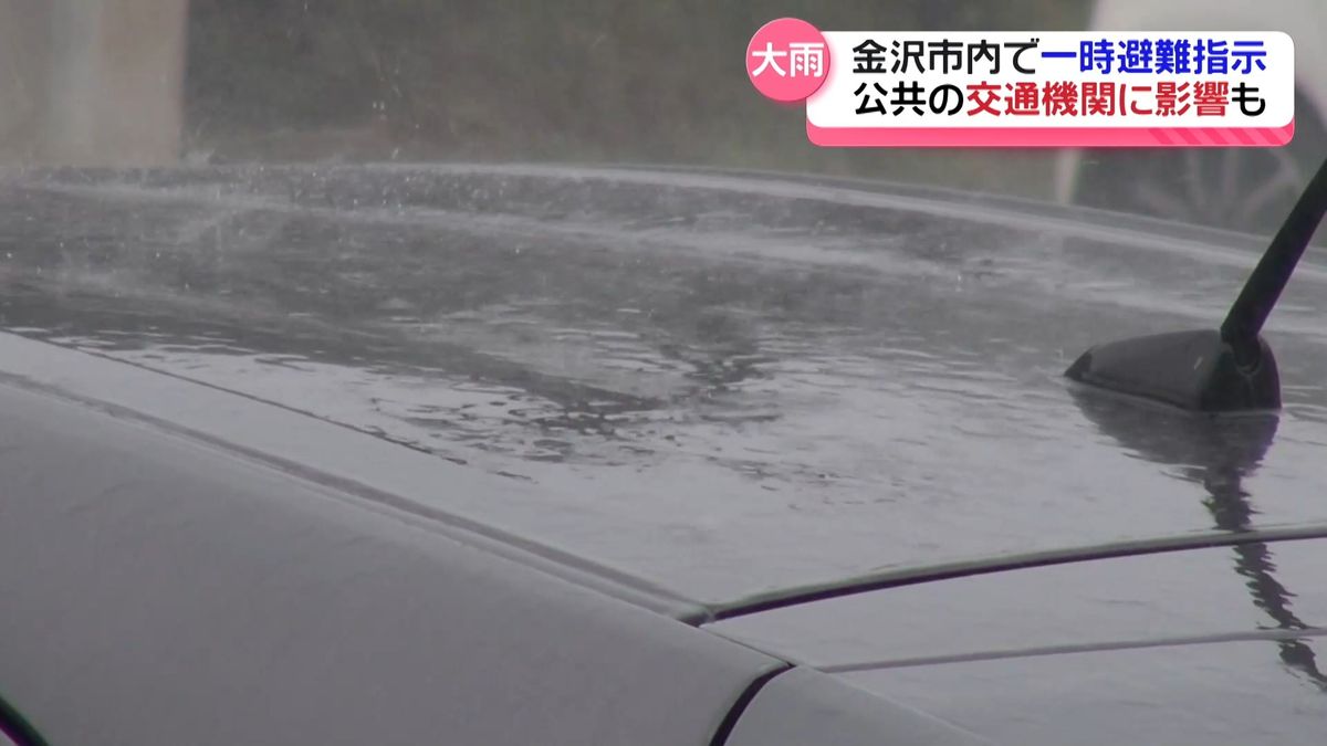 局地的に非常に激しい雨” 加賀中津原で1時間70.5ミリ 金沢では一時避難