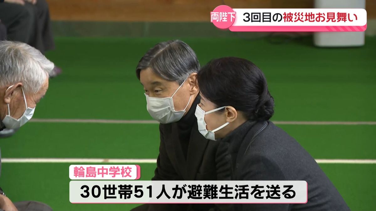 天皇皇后両陛下　奥能登豪雨の被災地お見舞い　避難者一人ひとりにお言葉を