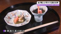 酒造りの神様”農口尚彦さんが石川県の無形文化財「日本酒杜氏の技