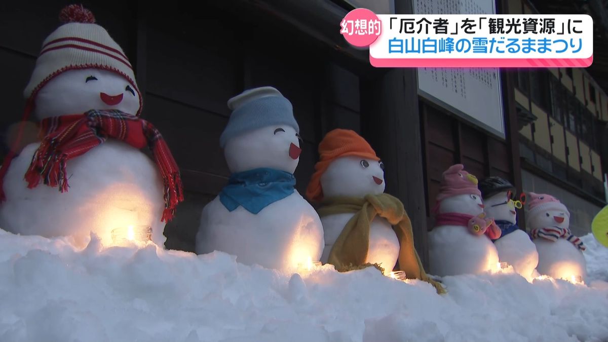 夜のとばりに浮かぶ“雪だるま” 石川・白峰地区で恒例｢雪だるままつり