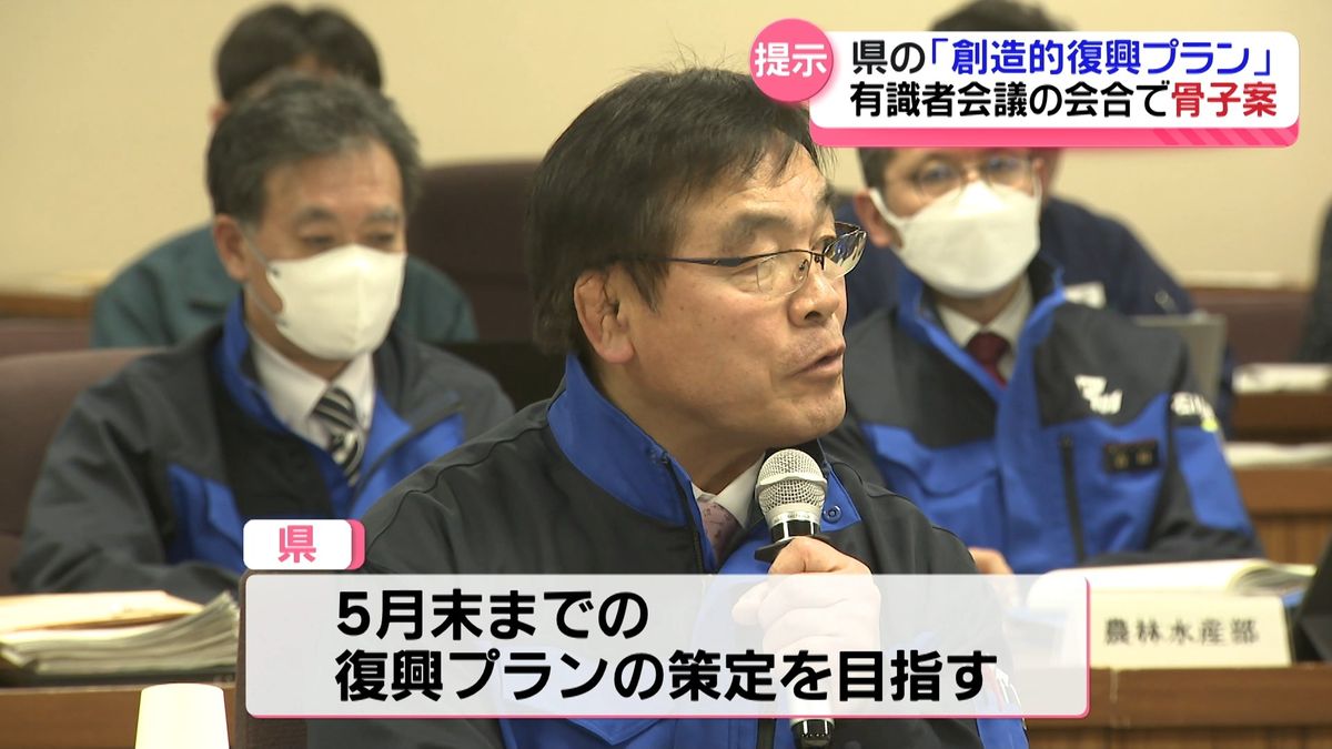 石川県が復旧復興プランの骨子案提示　5月末までに「創造的復興プラン」策定へ