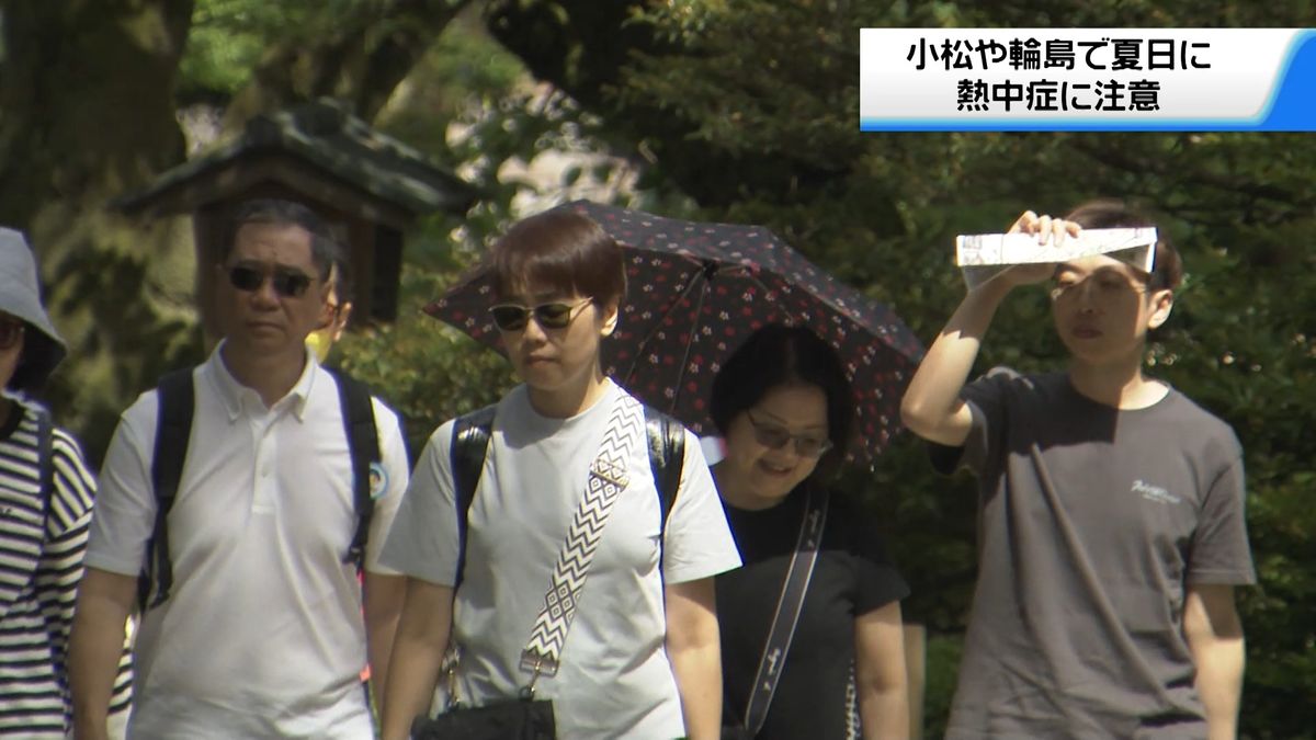石川県内各所で「夏日」　熱中症にご注意を… 輪島も25.4℃に