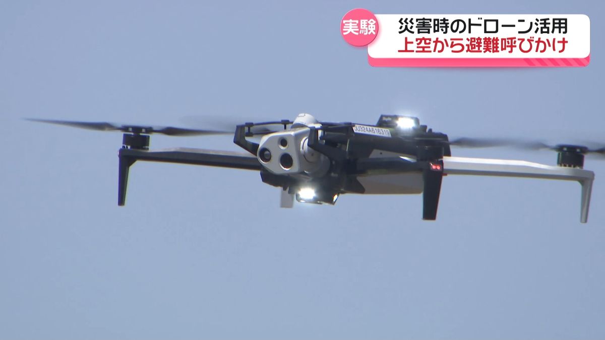 “最新ドローン”は雨でも飛行　上空から避難呼びかけ　災害現場での活用目指し石川で実証実験