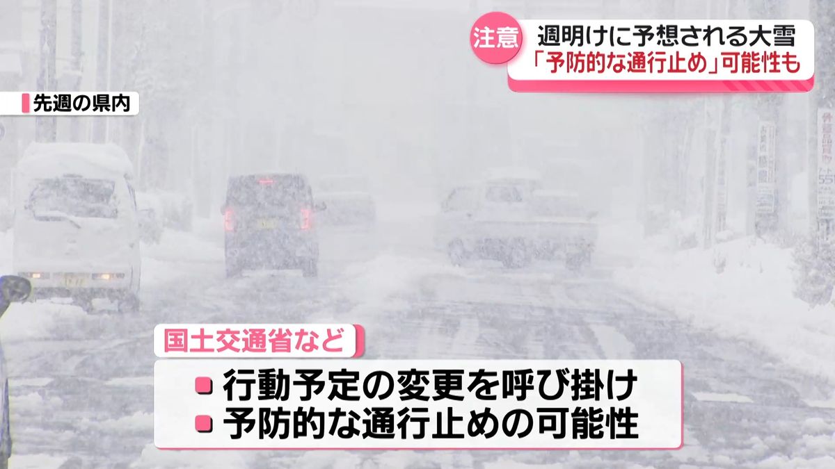 石川県内雪解け進むも…来週また“大雪”か　国交省など大雪による交通障害に注意呼びかけ