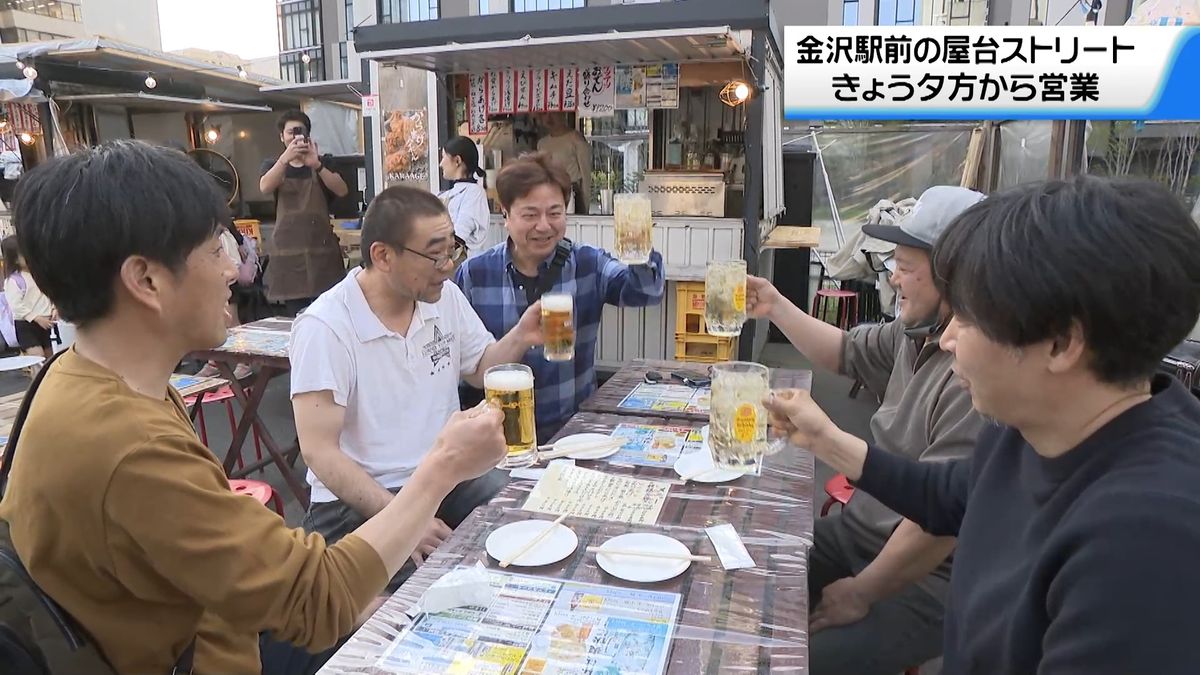 夜のにぎわい創出へ 　 18日から金沢駅前で屋台ストリート　能登の食材使ったメニューも