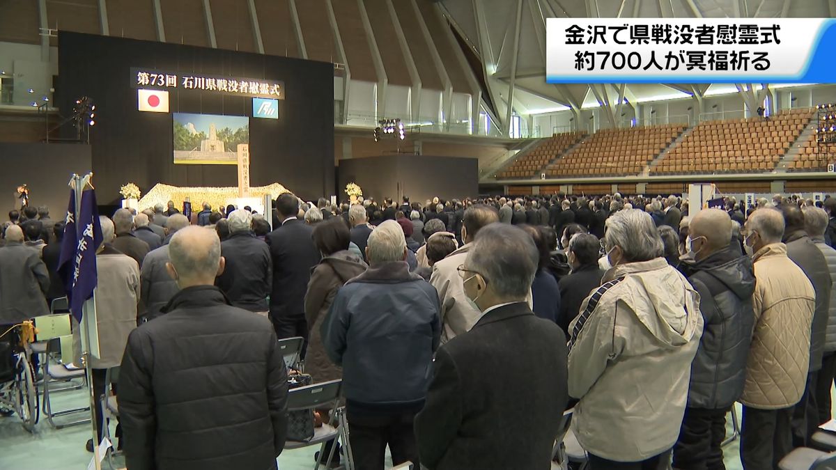 地震の影響で異例の冬に開催　石川県戦没者慰霊式　次世代への引き継ぎ急務に