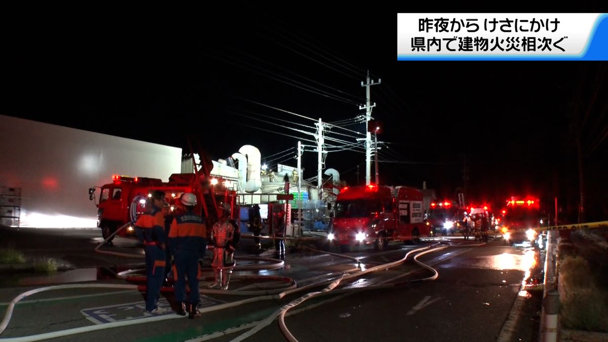 石川県内昨夜から金沢と小松で火災相次ぐ　県内には乾燥注意報発表中