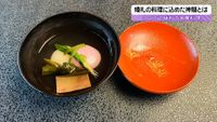 酒造りの神様”農口尚彦さんが石川県の無形文化財「日本酒杜氏の技