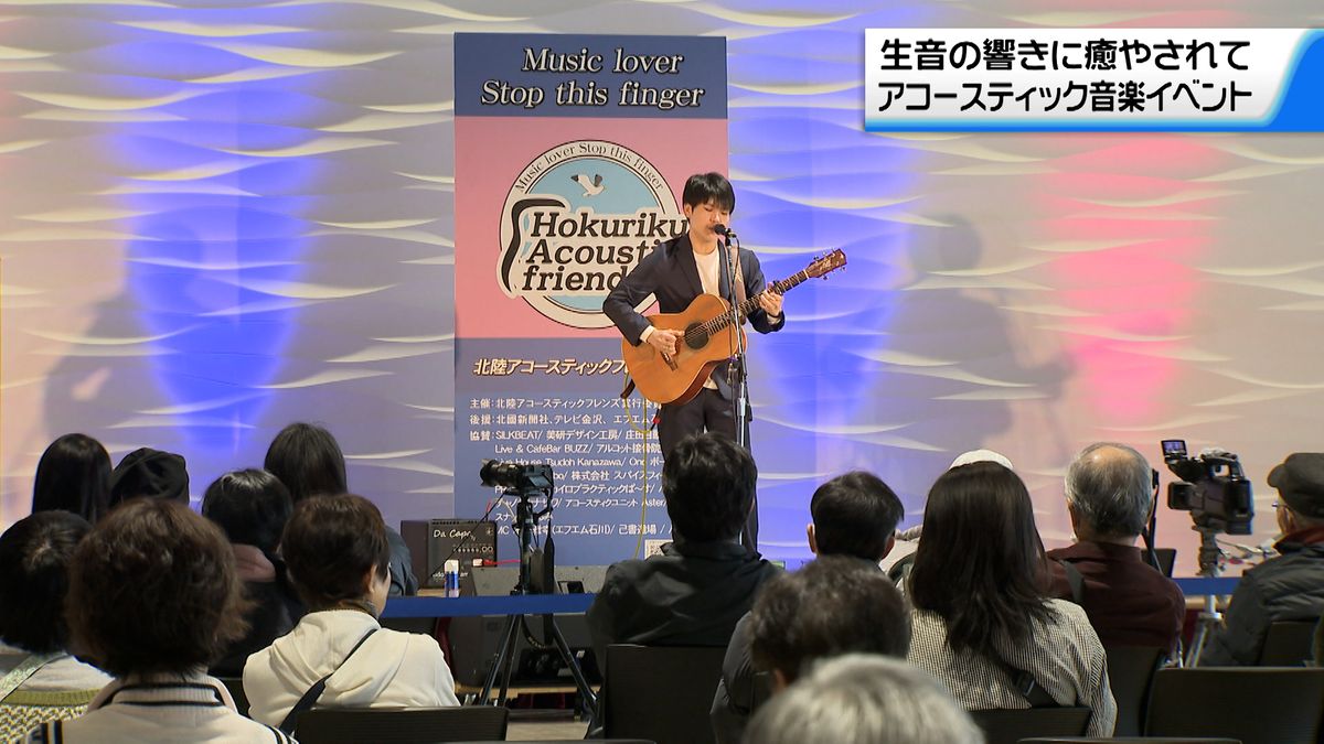 石川・富山・福井で活躍するアマチュアアーティストによる音楽イベント