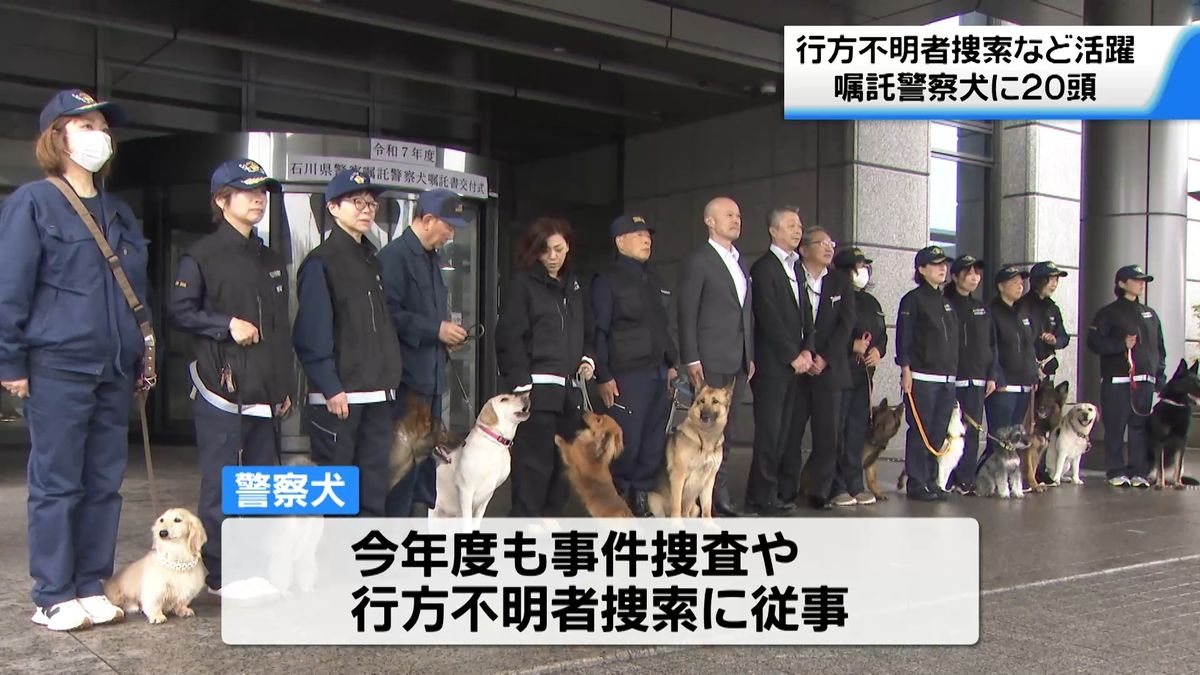 【強者警察犬さん　専用】 コンビニ強盗事件解決に貢献 警察犬2頭に感謝状 においから自宅