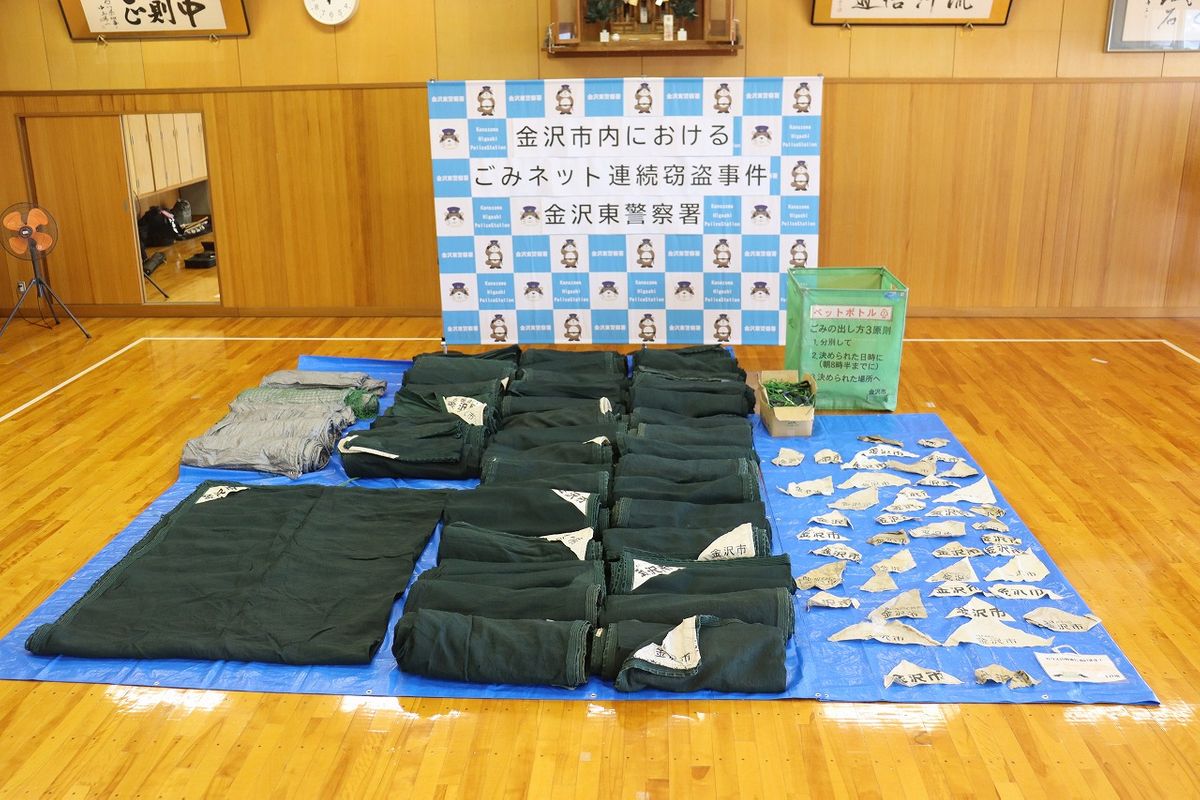 大量の「ゴミネット」窃盗事件 男「自分のものにしたかった」 自宅から45枚押収