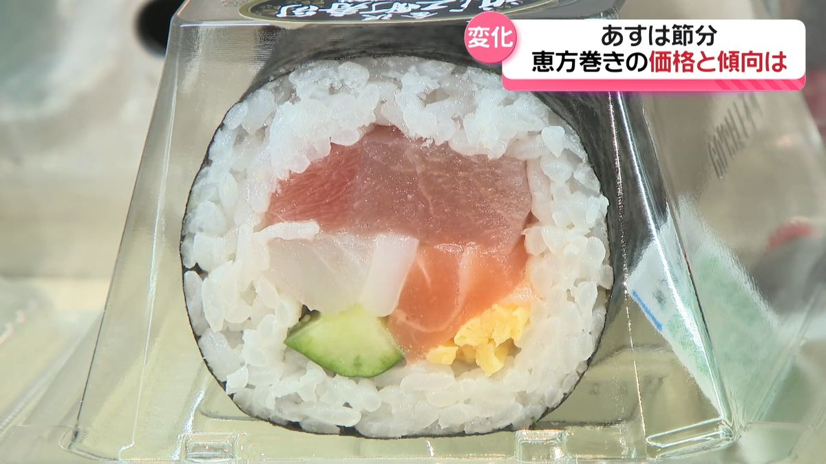 鬼は外！｣ 生活脅かす“物価高の鬼”いつ退治？ 石川の恵方巻は“ハーフ